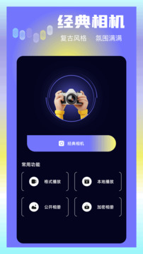 大眼视频官网版