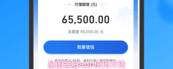 星图金融app如何使用