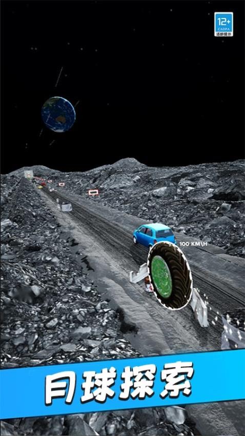 翻滚吧风火轮测试版