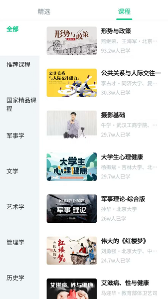 智慧树网自定义版