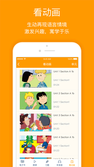 人教乐学官方版