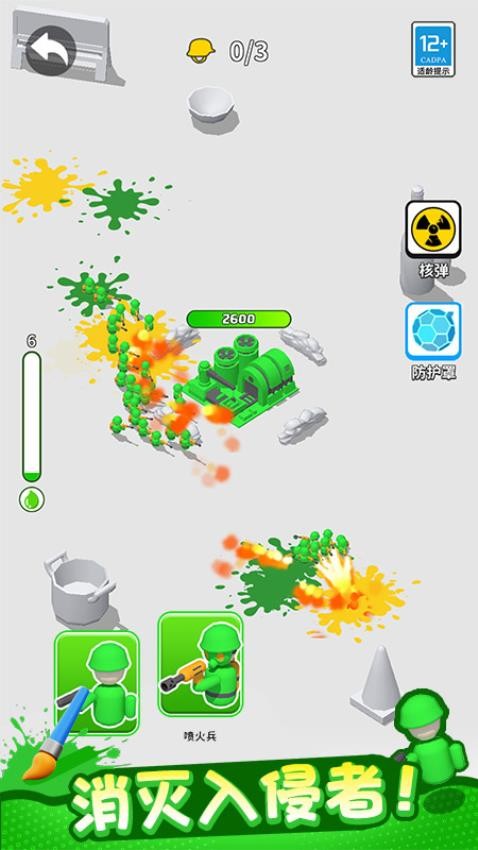 植物守卫战正版