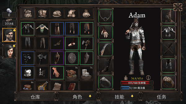 维达谎言的温疫去更新版