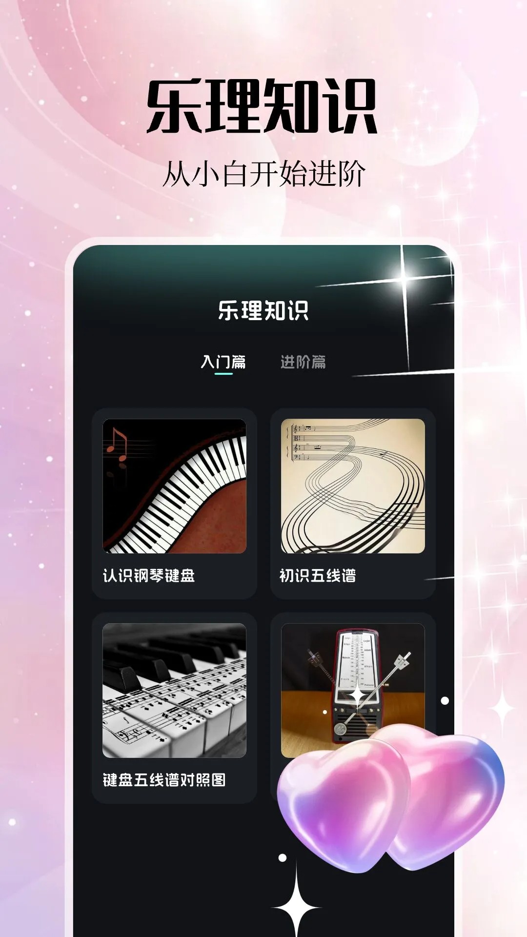 岸听音乐定制版