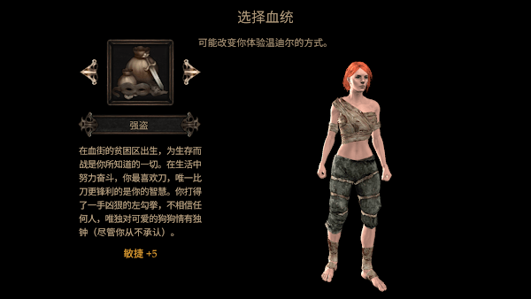 维达谎言的温疫付费版