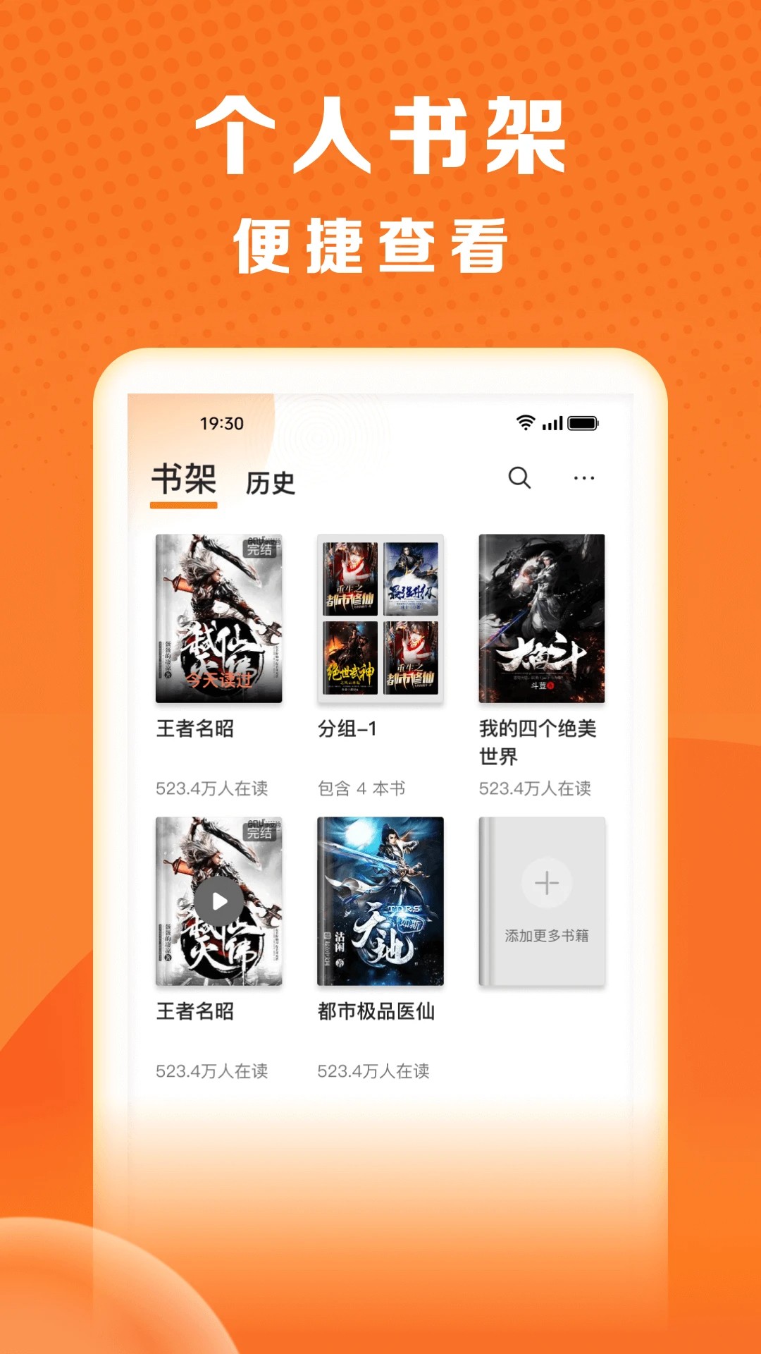 秘读免费小说定制版