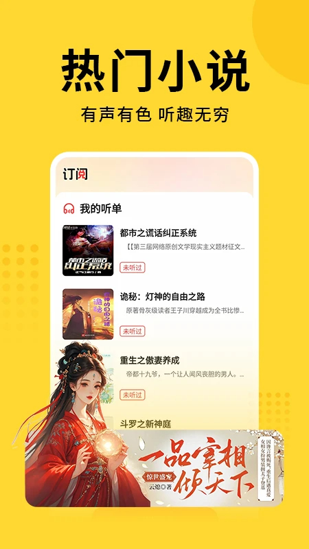 七兔免费小说安卓版