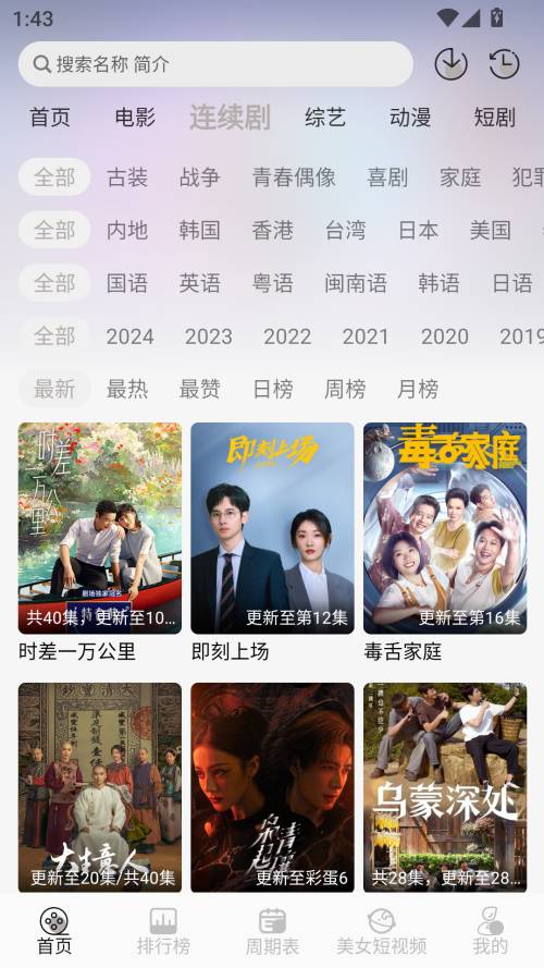 星河追剧安卓版