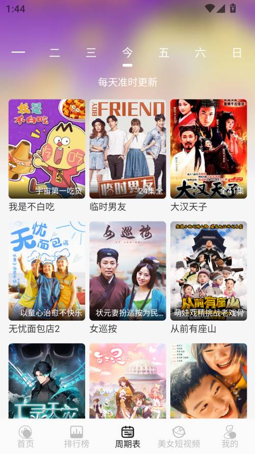 星河追剧定制版