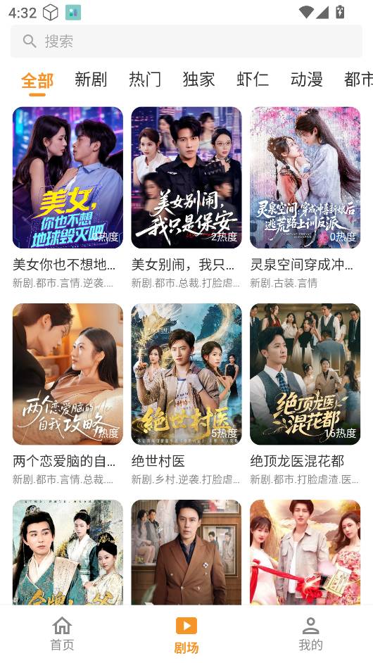 碎片剧场官网版