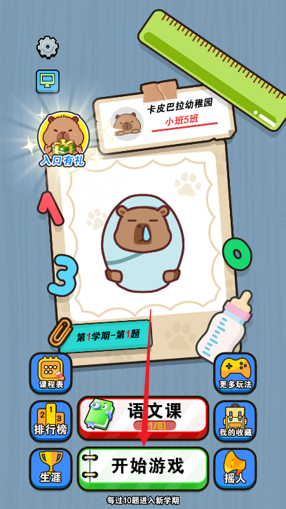 我就要消除付费版