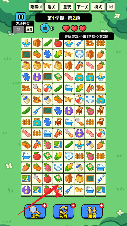 我就要消除单机版