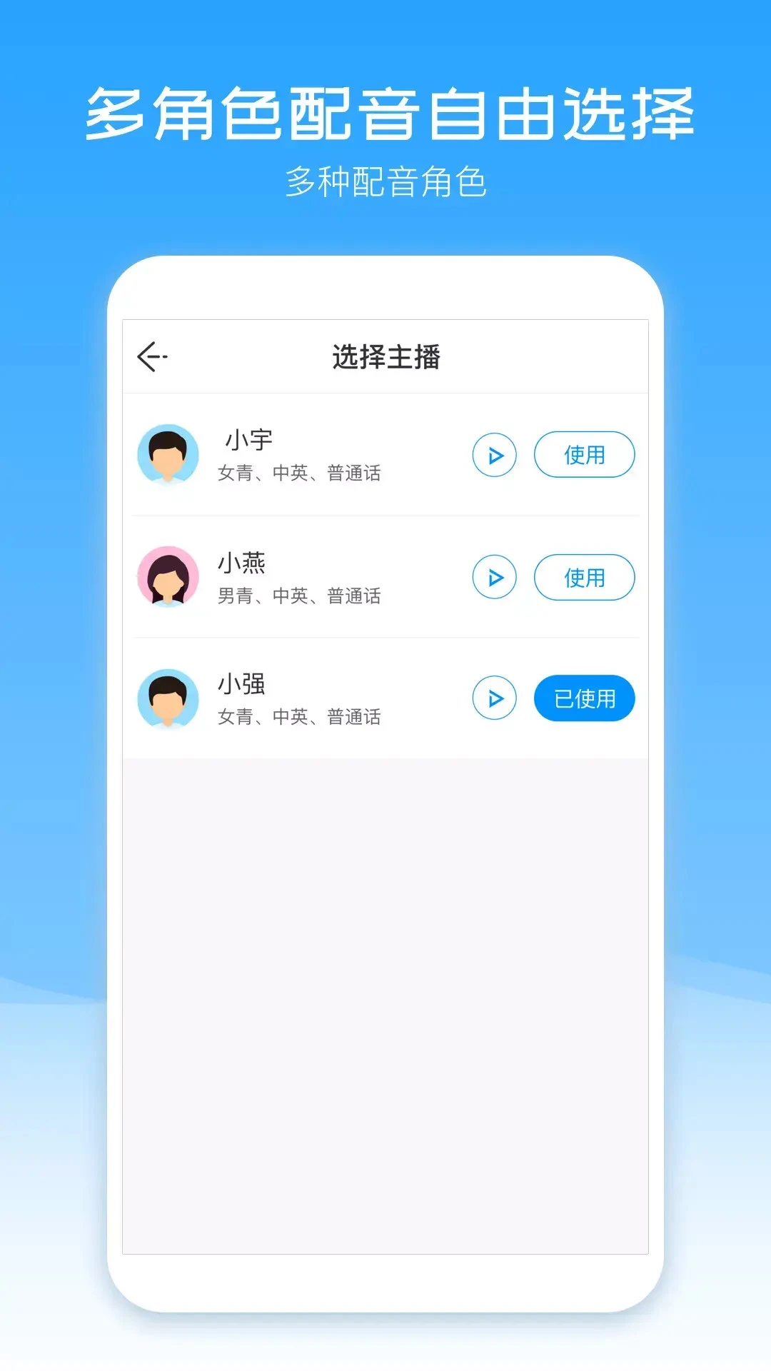 配音盒子定制版