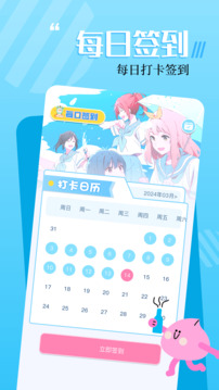 18漫画安卓正版