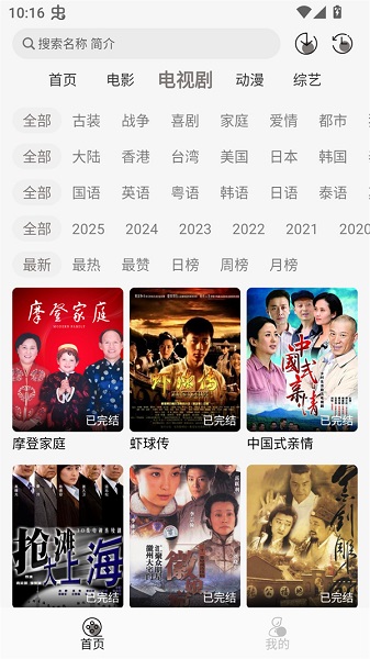 咖咖影视纯净版