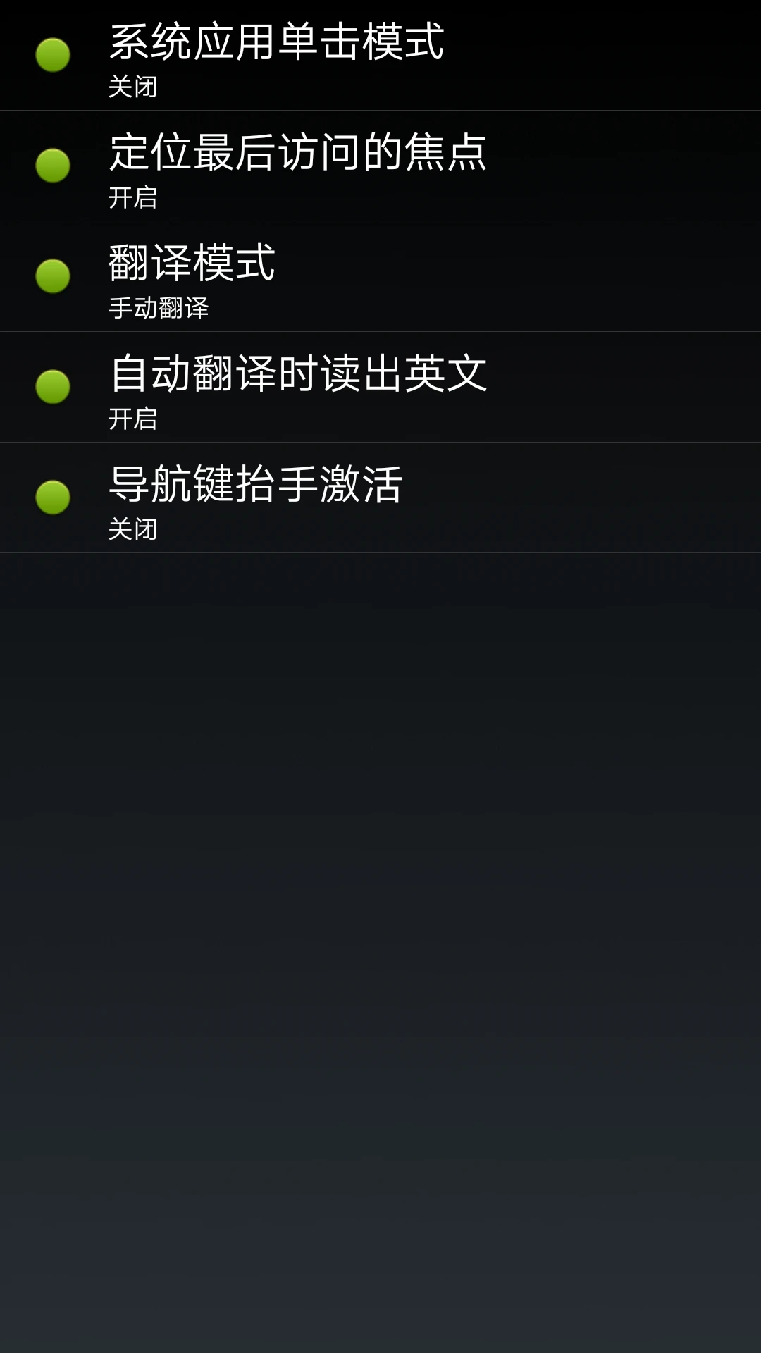 点明安卓全新版本