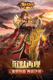 御龙战仙传奇行会系统怎么玩