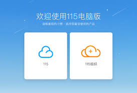 如何修复115浏览器