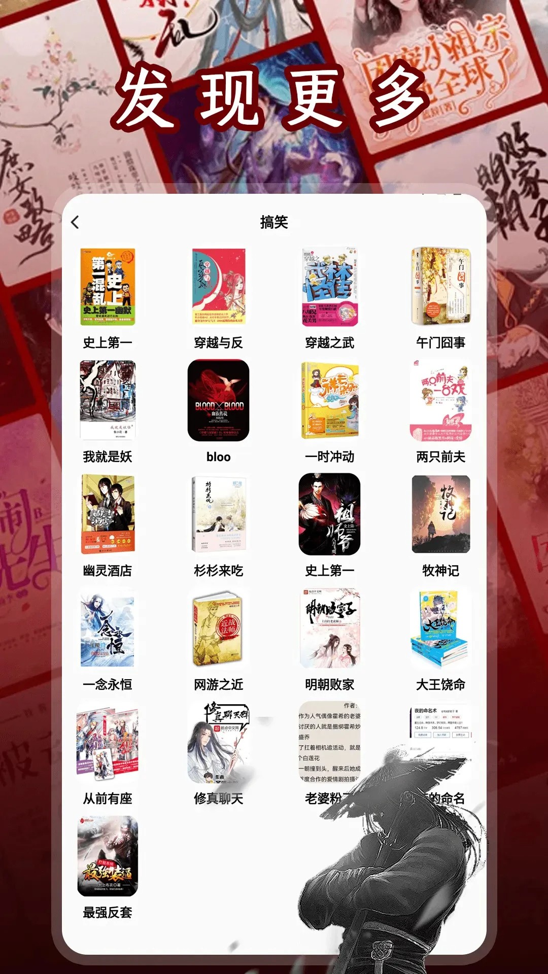 二次元小说阅读器定制版