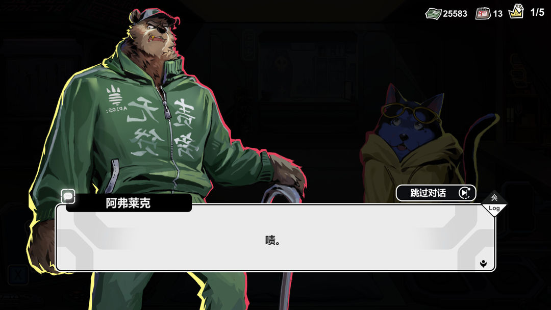 赛博典当行存档版