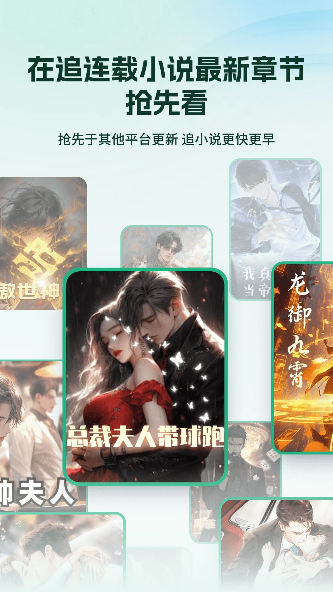 掌上小说阅读器安卓正版