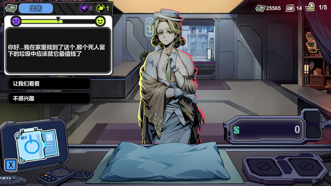 赛博典当行官方版