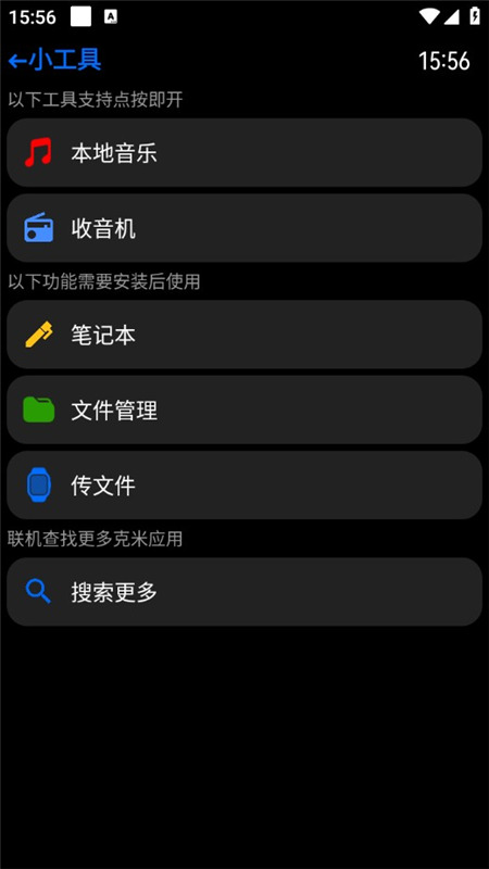 汉克米应用商店全新版本