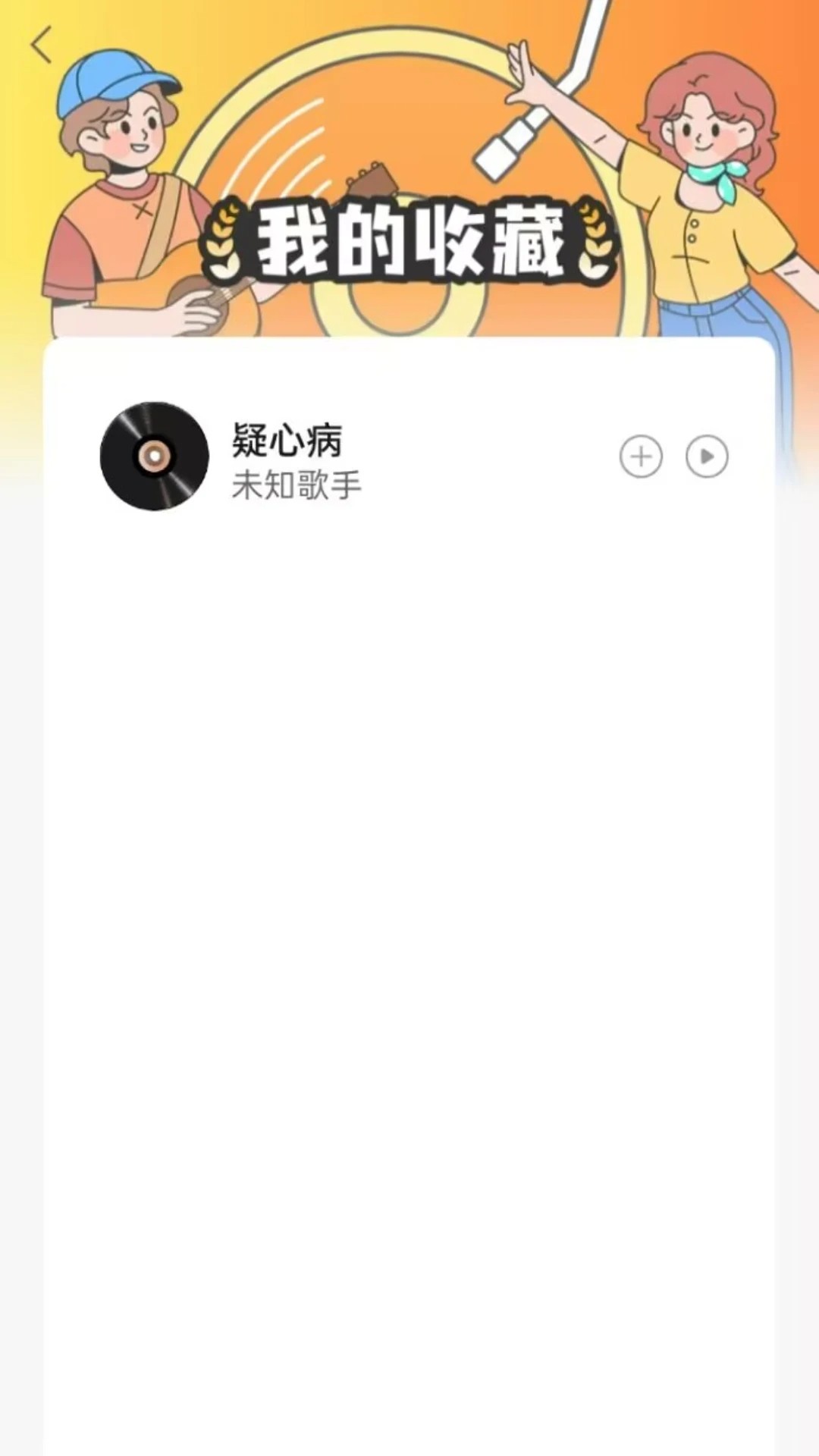 酷乐音乐播放器免费正版