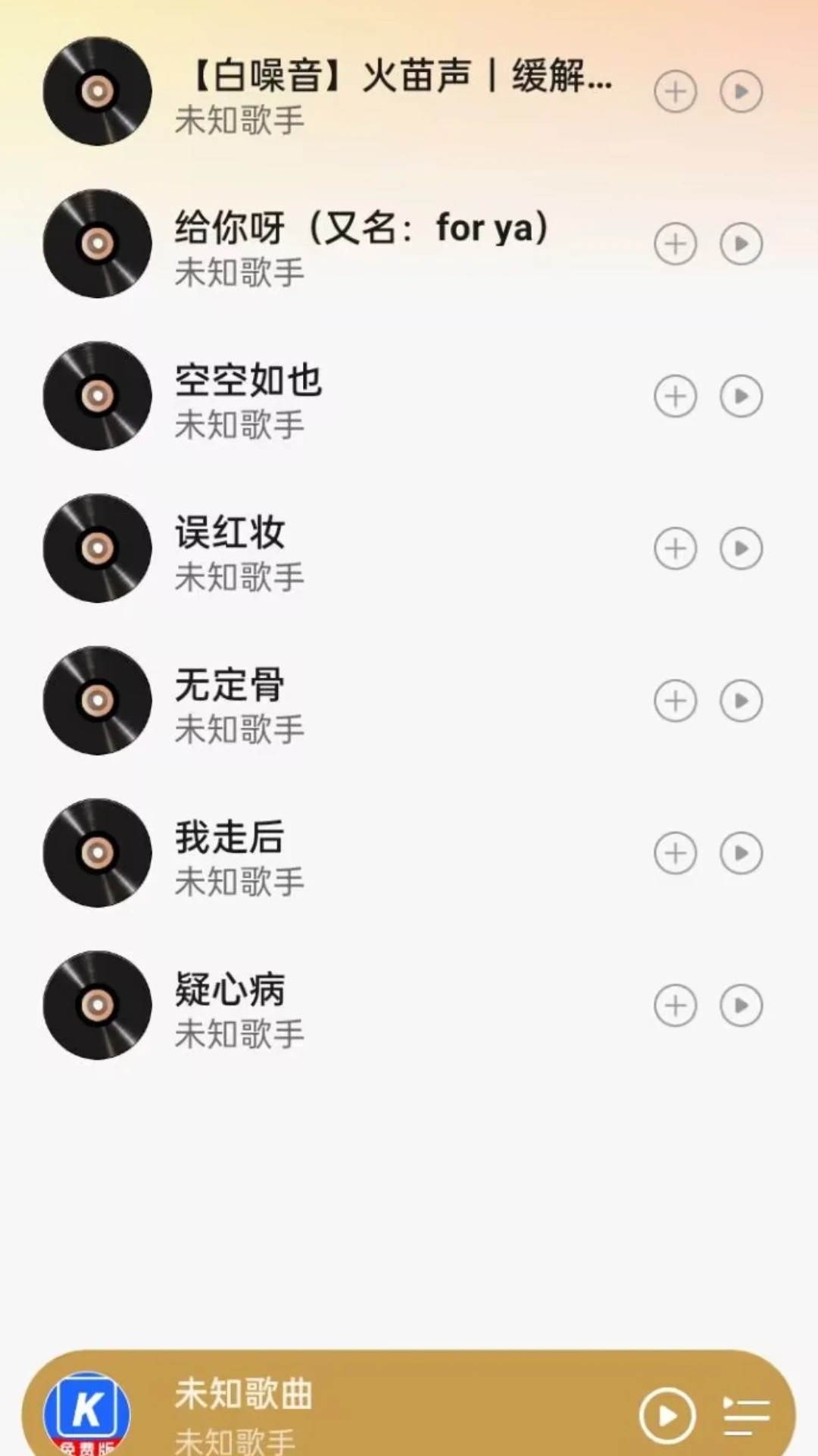 酷乐音乐播放器自定义版