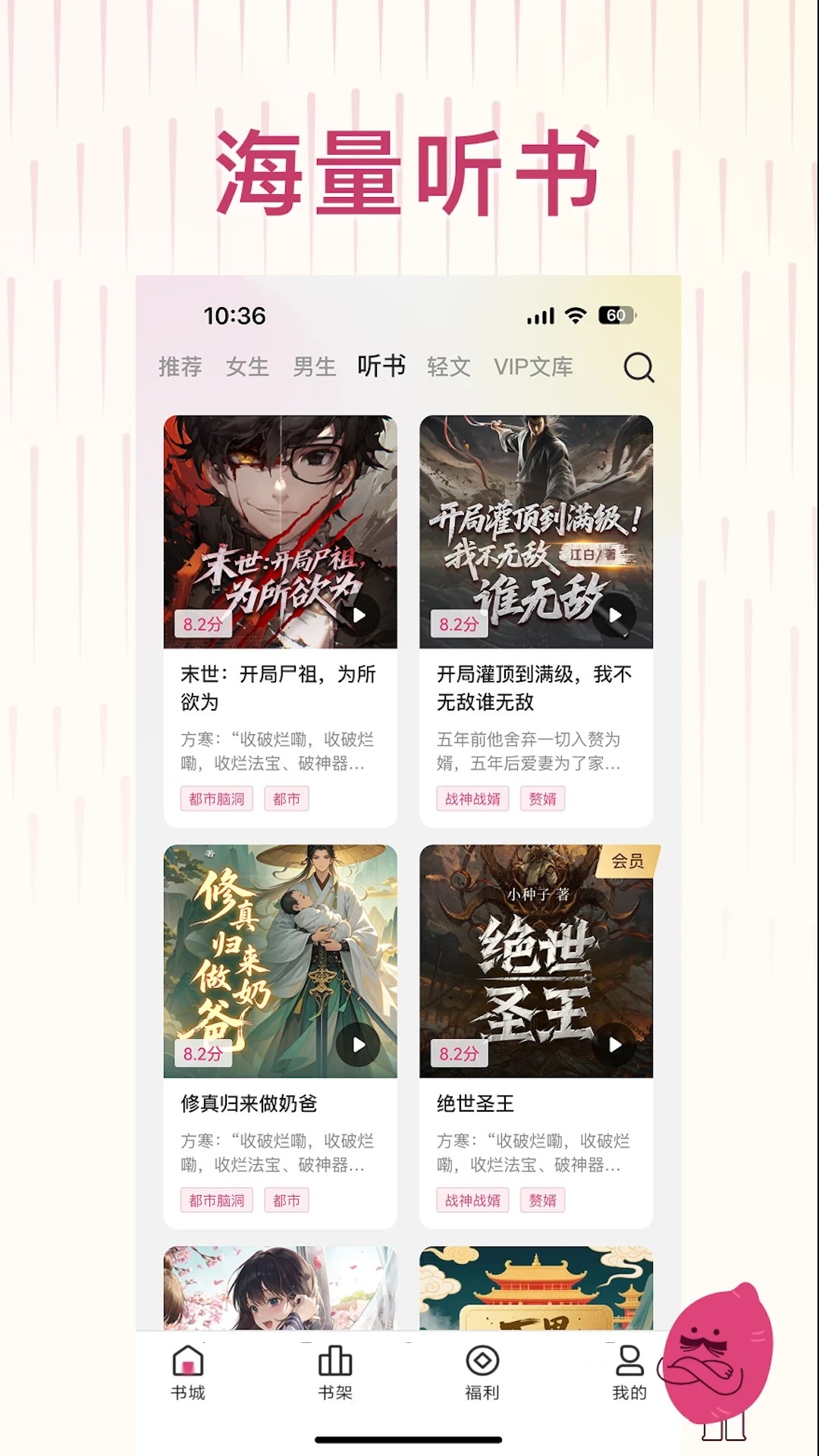 蜜薯小说手机版