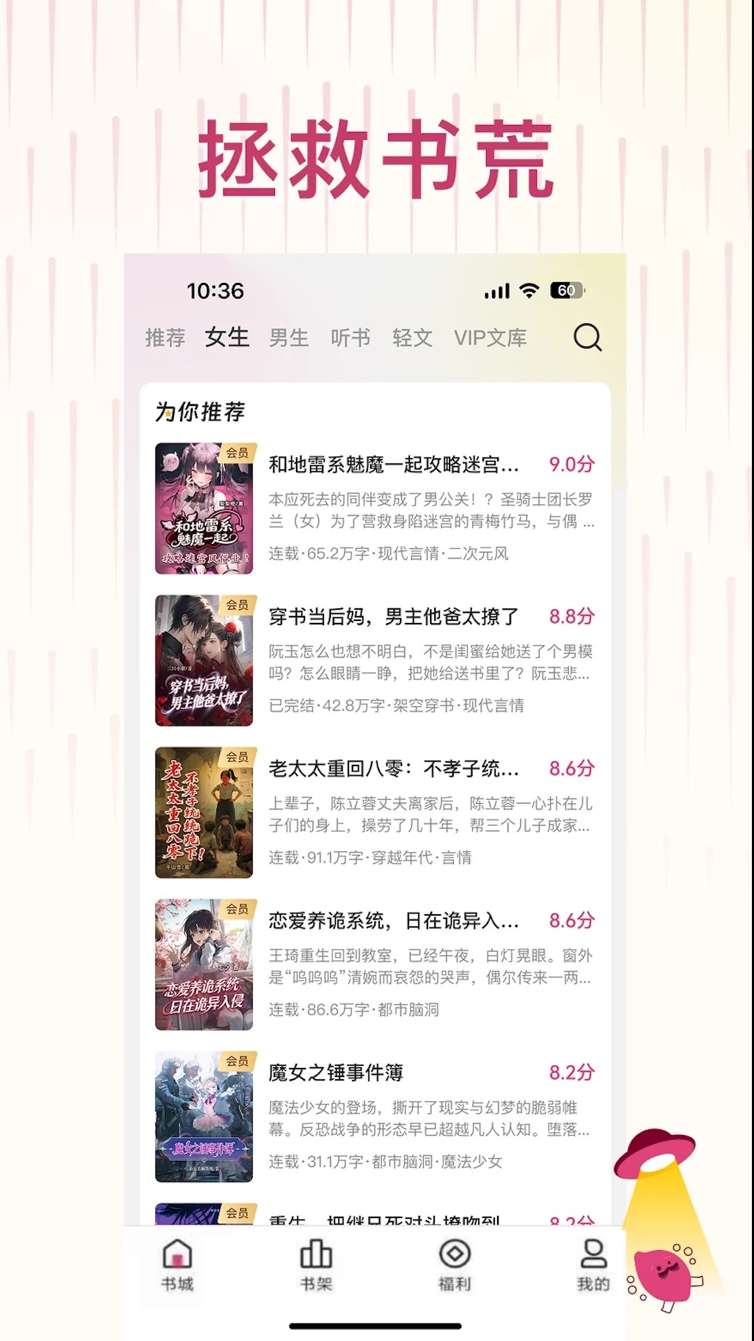 蜜薯小说安卓正版