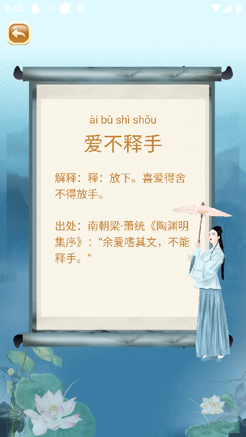 成语猜猜猜高画质版