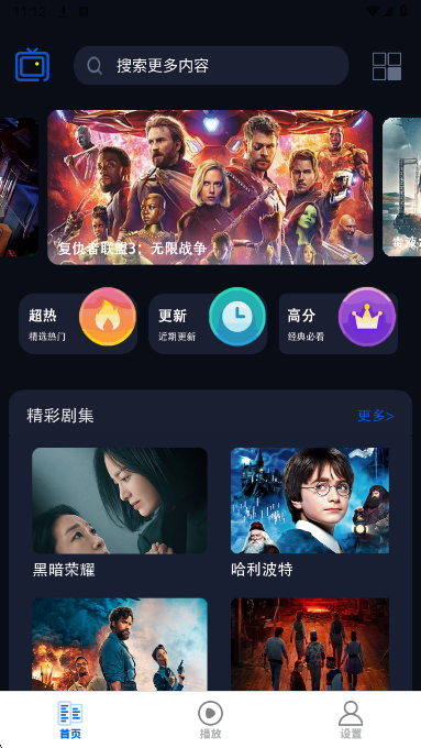 剧好看影视播放器自定义版