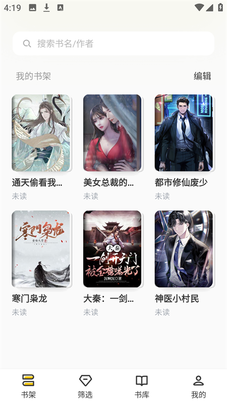 布袋鼠小说无会员