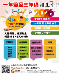 同步学如何加入班级