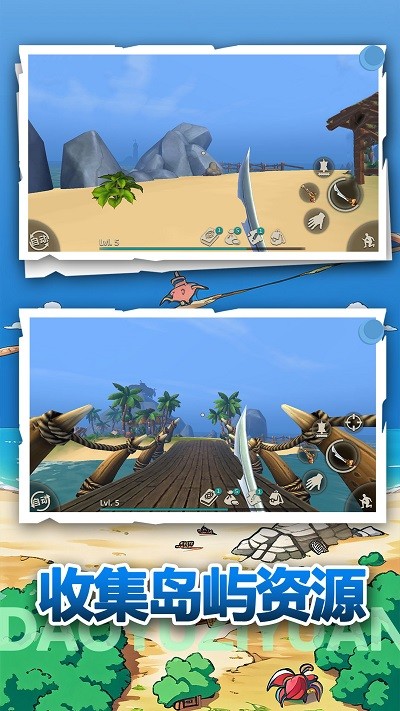 荒野冒险生存国际版