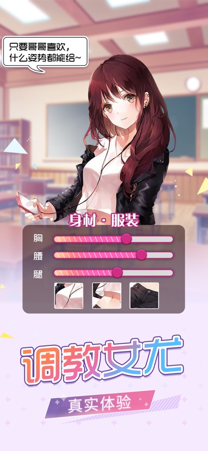 梦梦少女元气女神的秘密ios2026最新