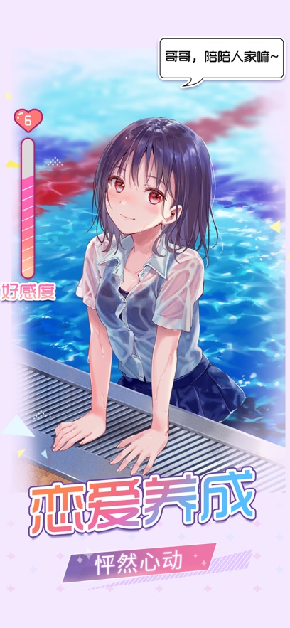 梦梦少女元气女神的秘密ios中文版