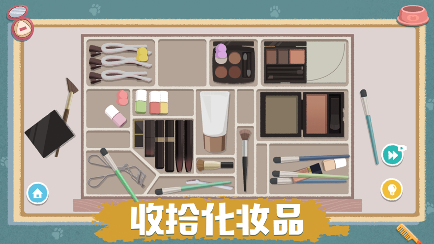 收纳达人ios汉化版