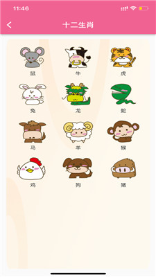 悟空启蒙ios无广告版