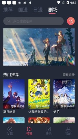clicli动漫ios无广告版