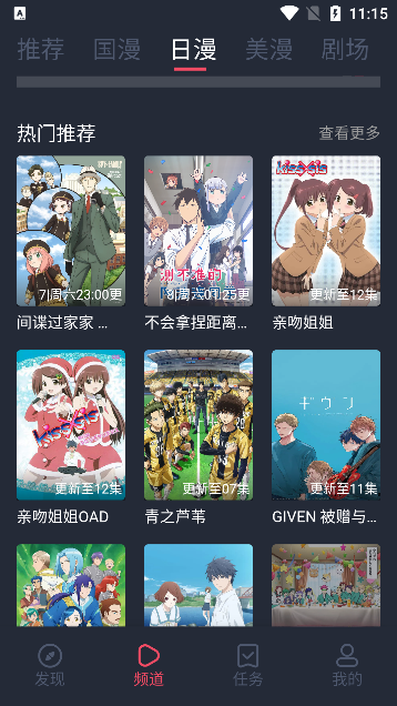 clicli动漫ios官方版