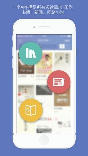 石头阅读ios官方版