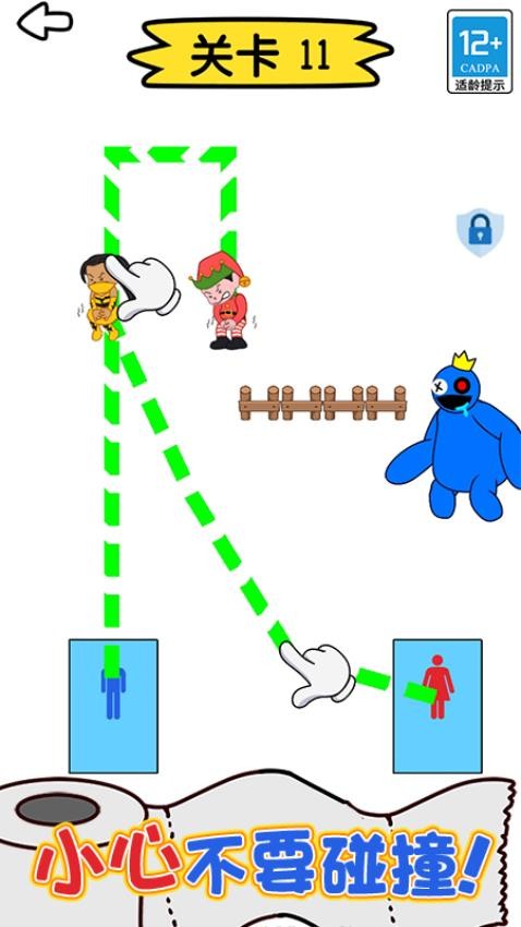 绳索大师先行服