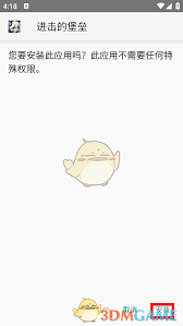 应用汇怎么下载安装游戏