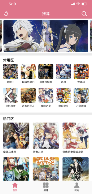 打驴动漫ios2026最新版