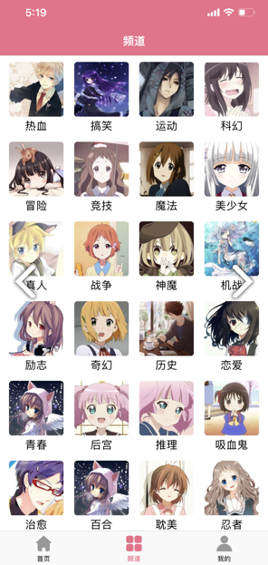 打驴动漫ios官网版