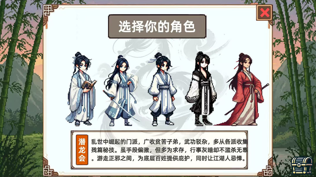 小小侠客模拟器去更新版