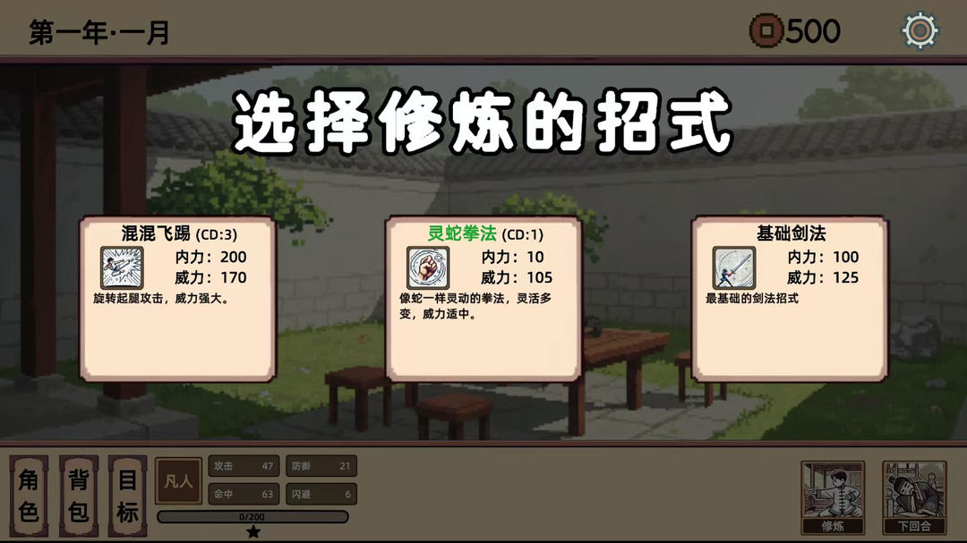 小小侠客模拟器修改版