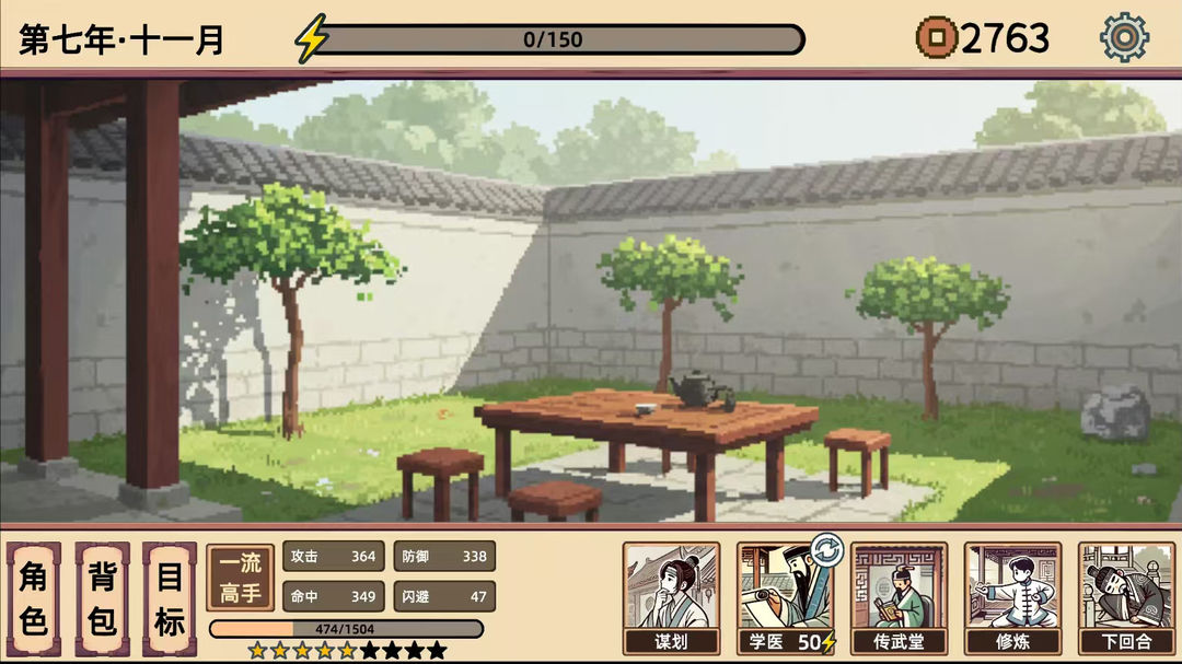 小小侠客模拟器付费版